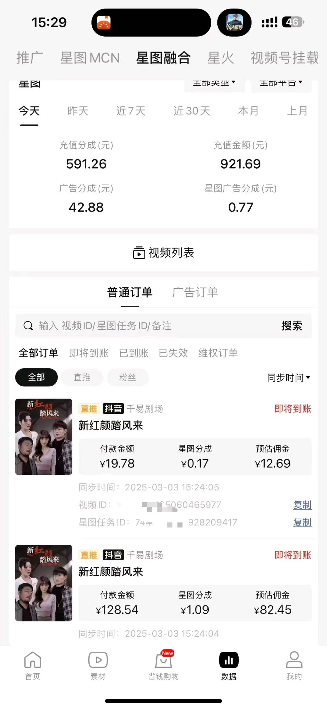 聂女士找合伙人短剧推广，简单易上手，赚钱快人一步！