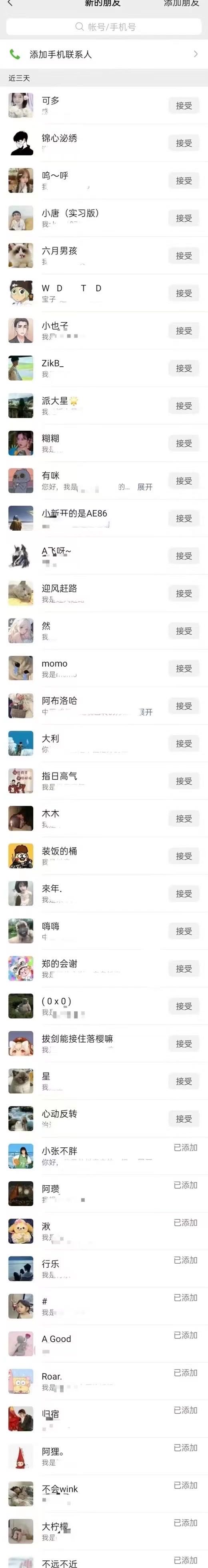 张先生推广团队推广粉丝，每日100-3000+