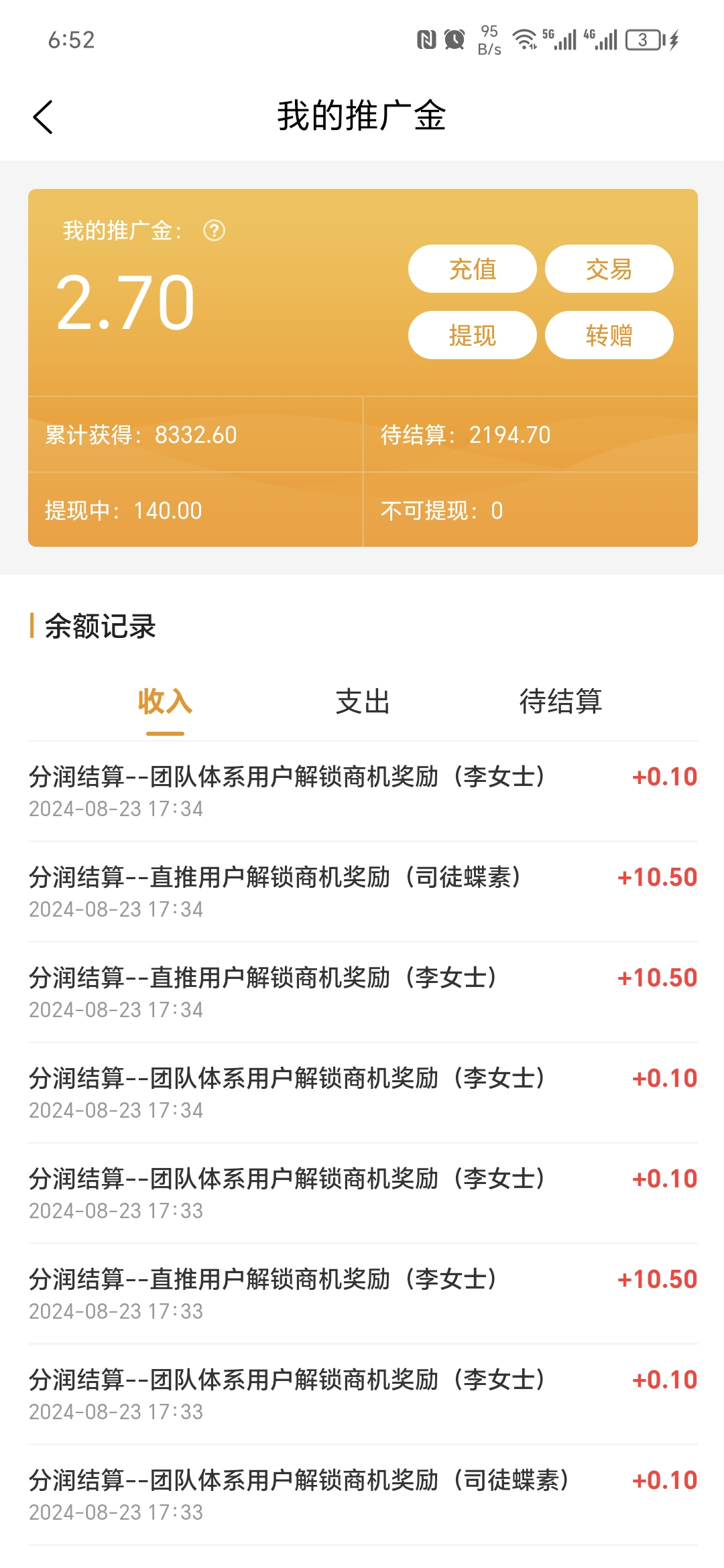 胡先生其他供需诸葛策划，一条商机0.7