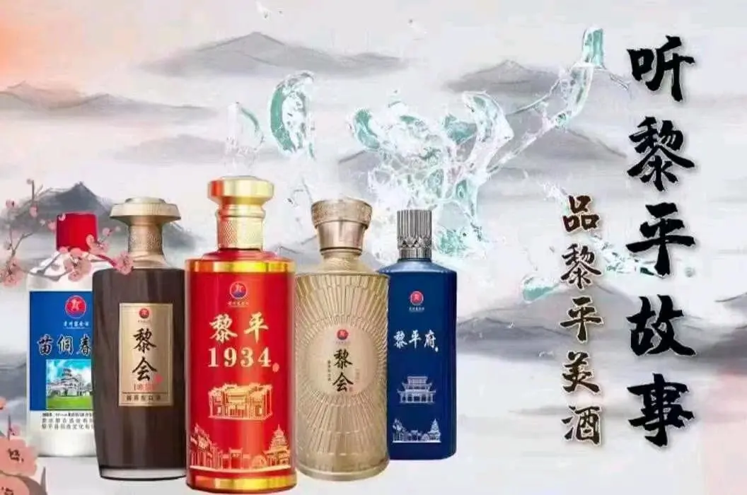 姚先生品牌货源黎平酒品牌供应
