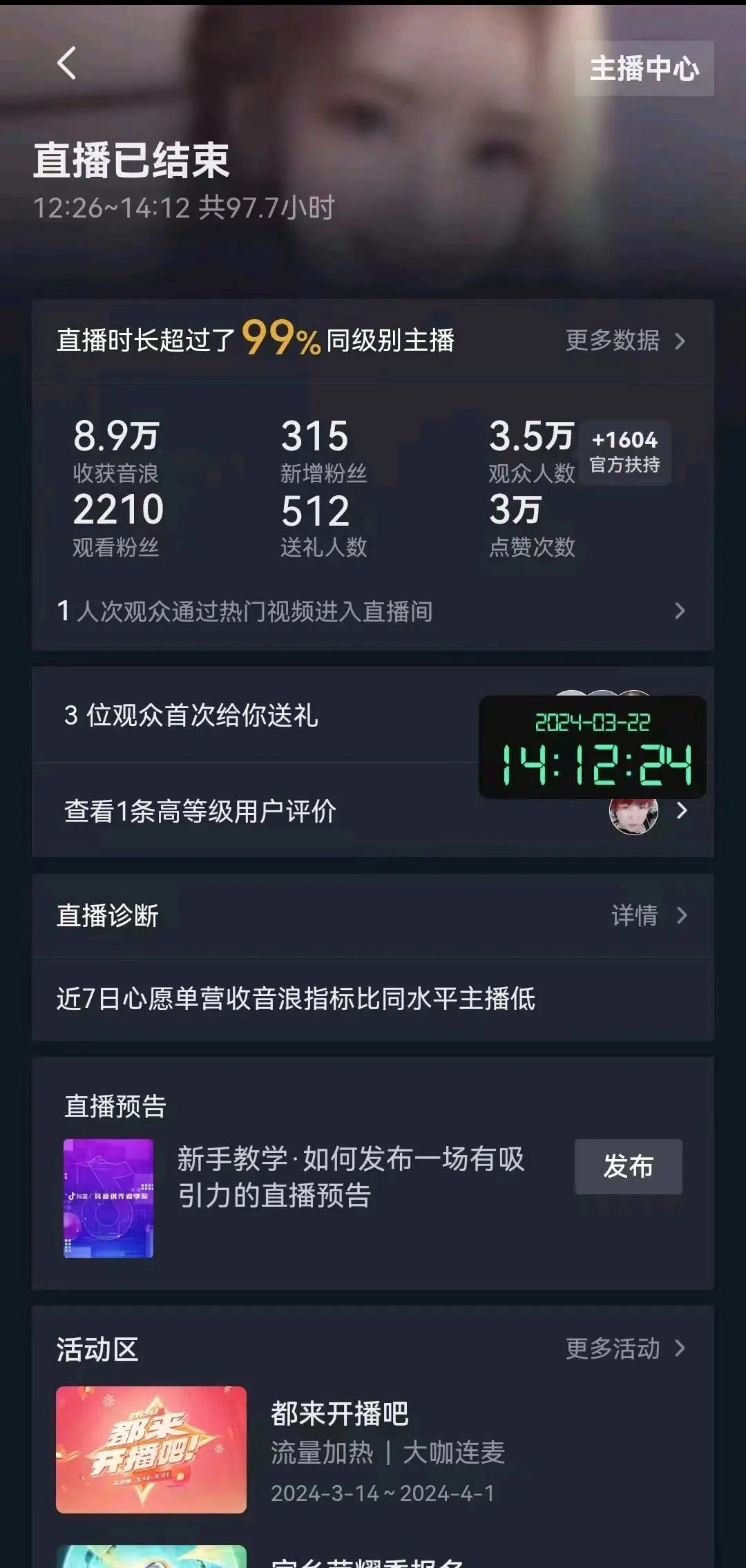 黄先生找合伙人