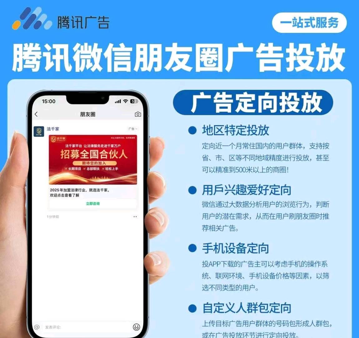 汤女士乙方信息提供腾讯广告、Dou音广告精准投放，海量推广；我司7年专业广告投放团队