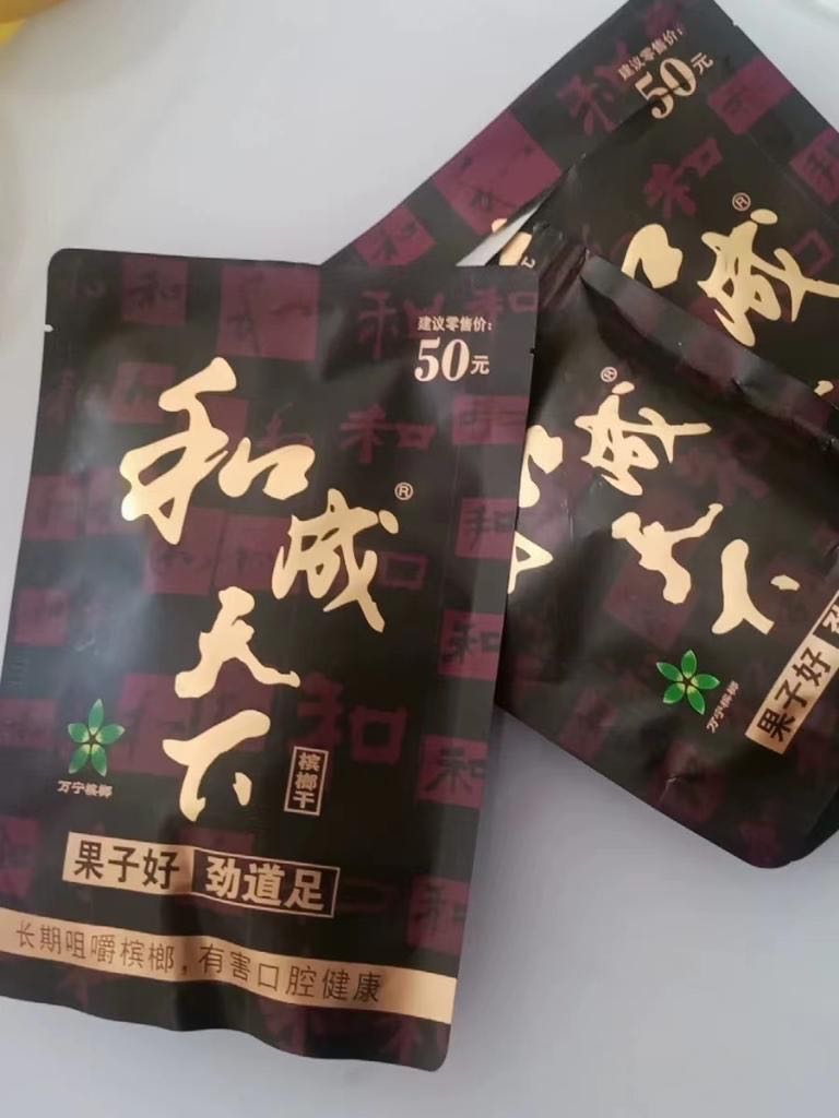 黄先生品牌货源提供一手和成天下，口味王，枸杞的供货渠道