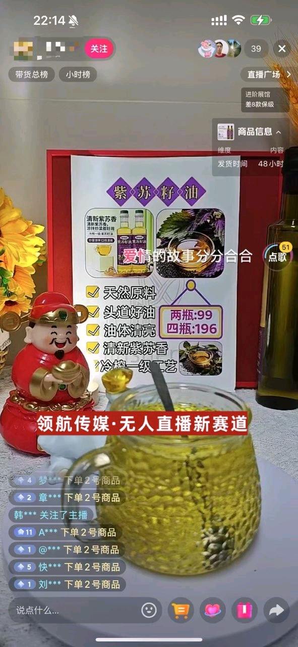 彭莉军找合伙人创业不易,普通人可试试抖音无人直播
