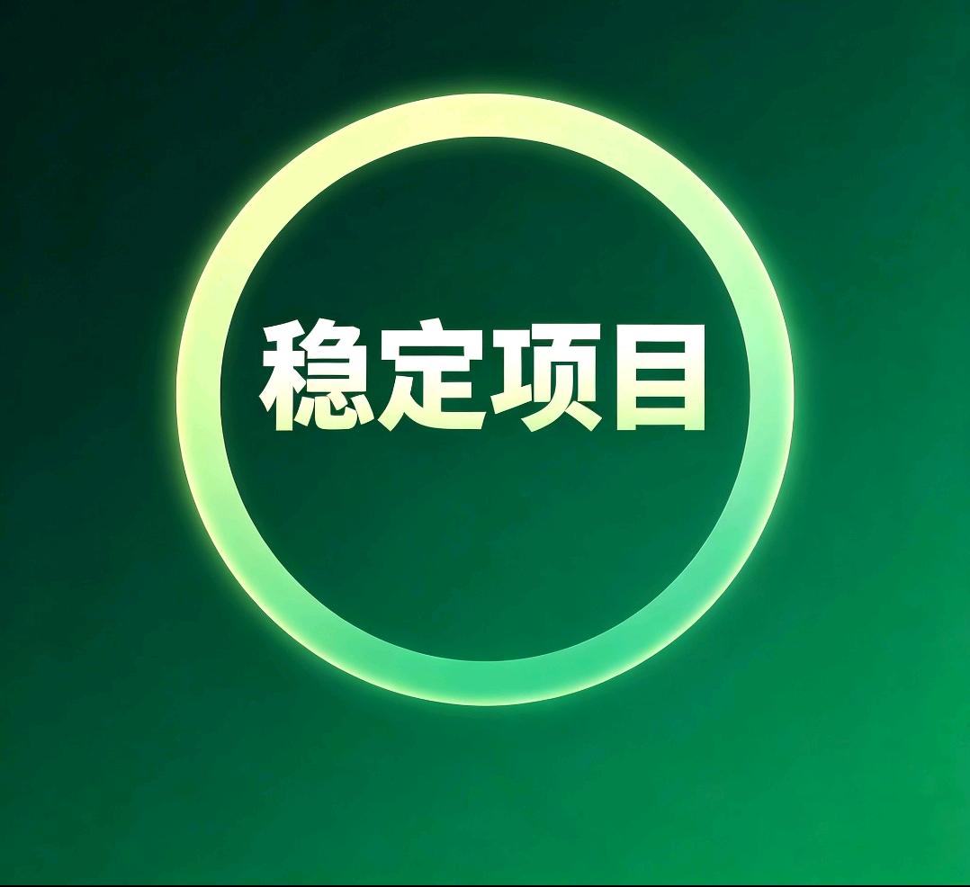 李先生其他供需微信小程序广告变现快,长久收益稳
定