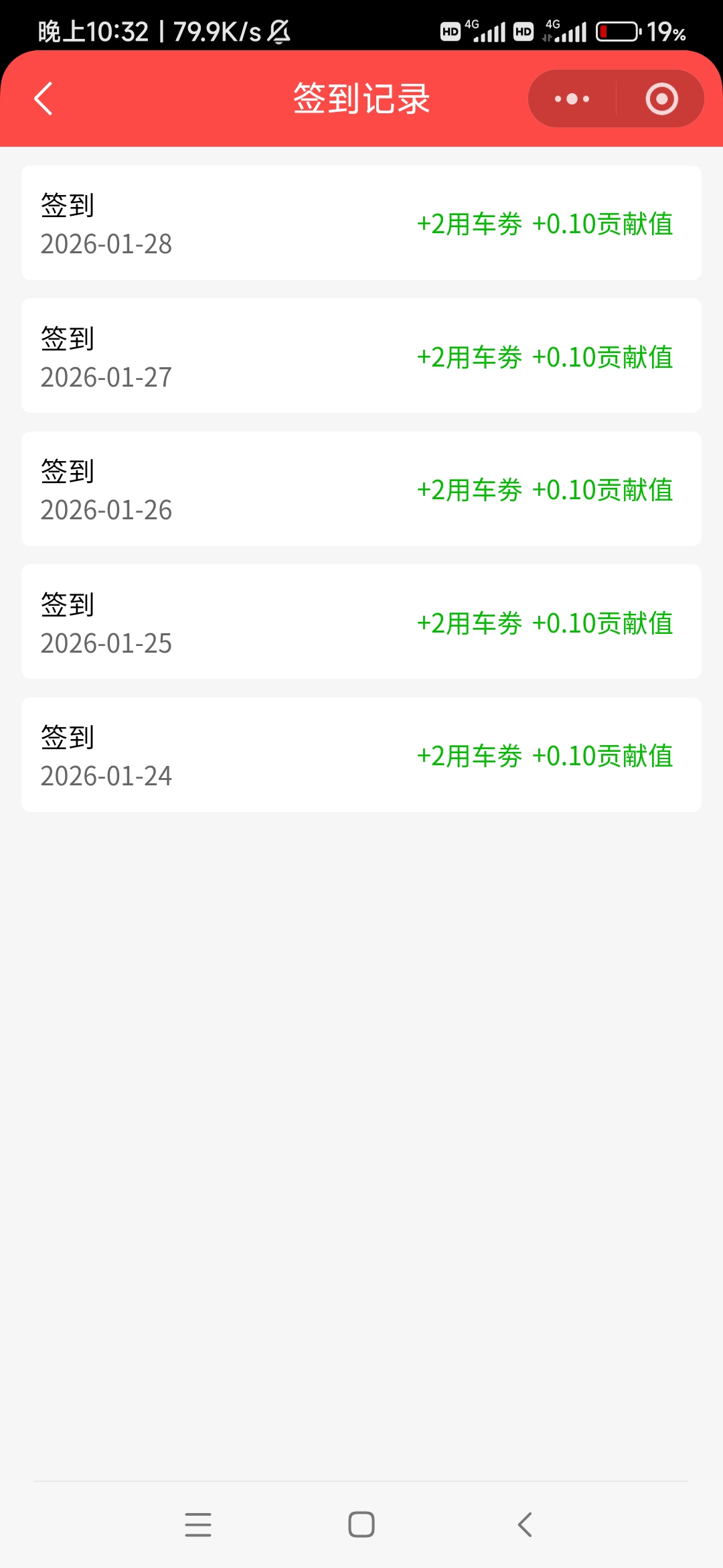 陶利地推项目统壹出行共享汽车推广 注册一个两块钱，一分钟一个，手慢无