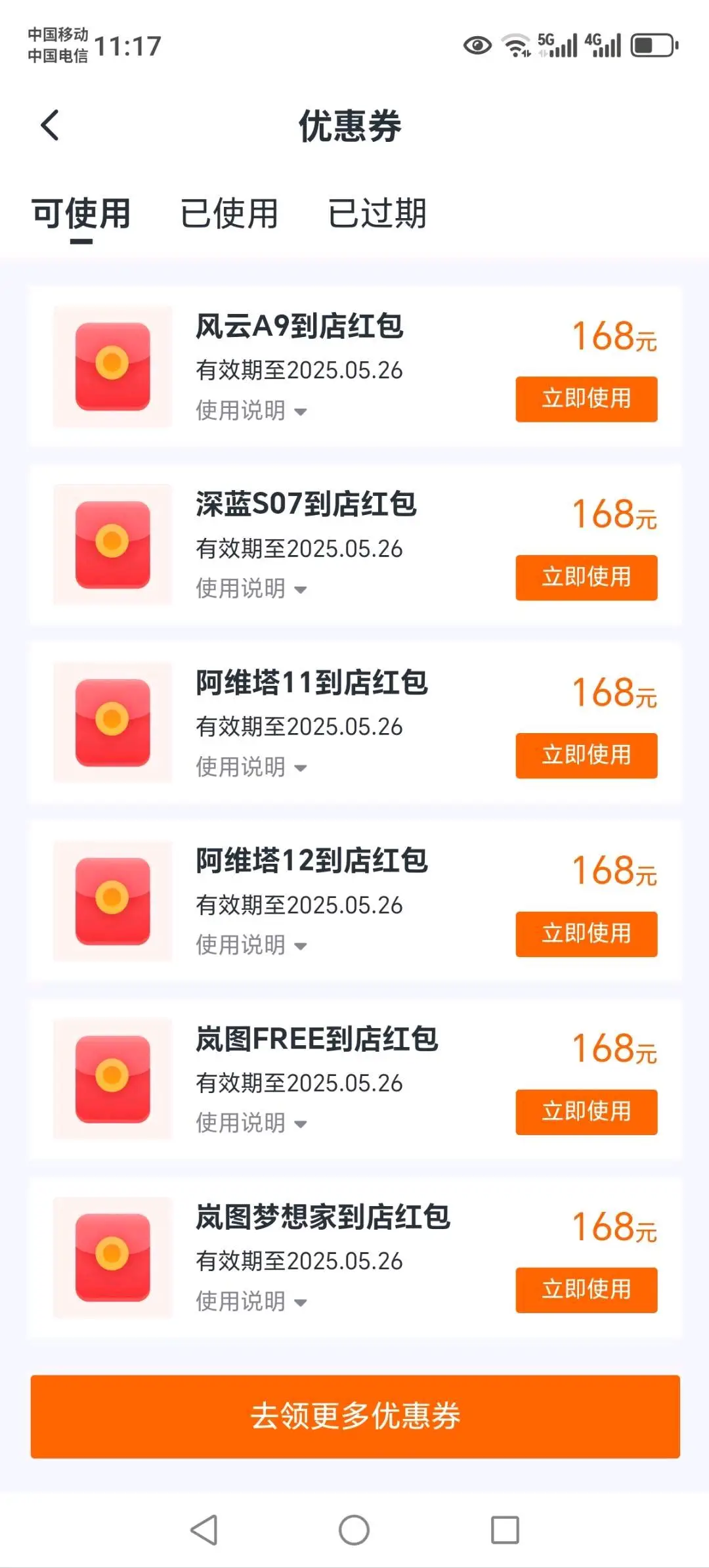 刘先生其他供需全国4s店试驾员