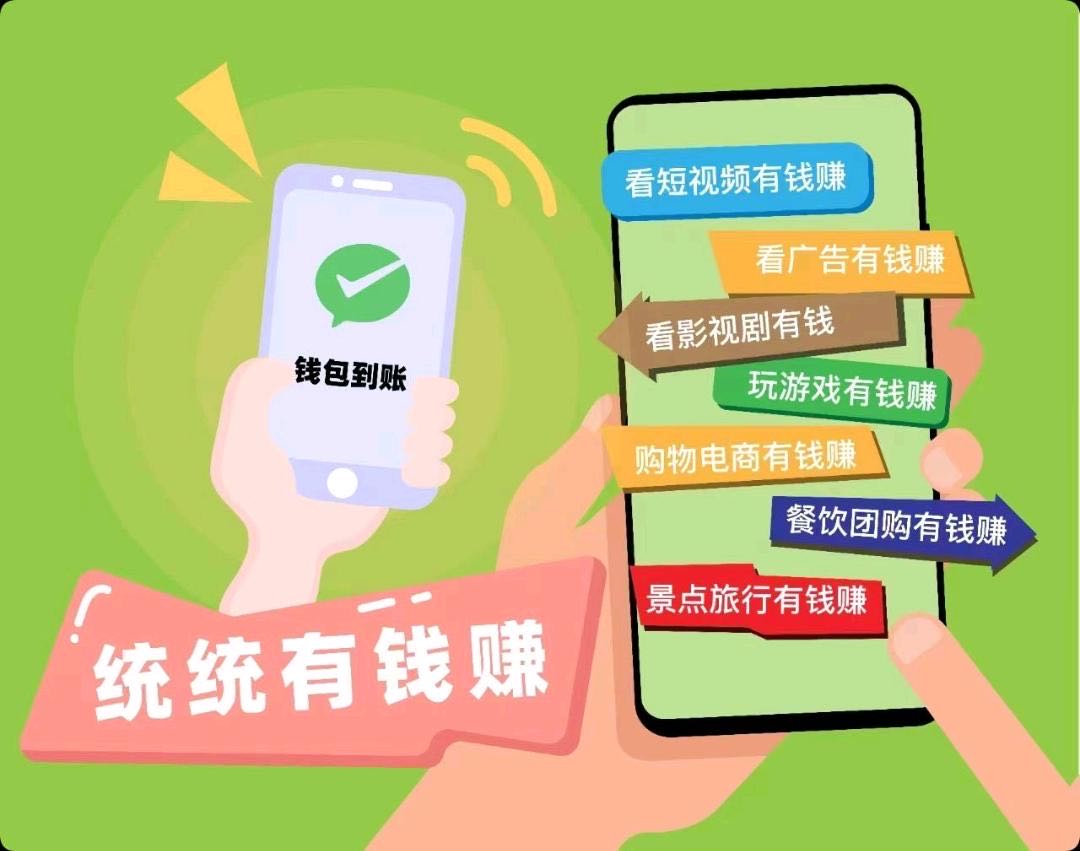谭先生找合伙人看视频就有收益，招募代理，人人可做，可放大