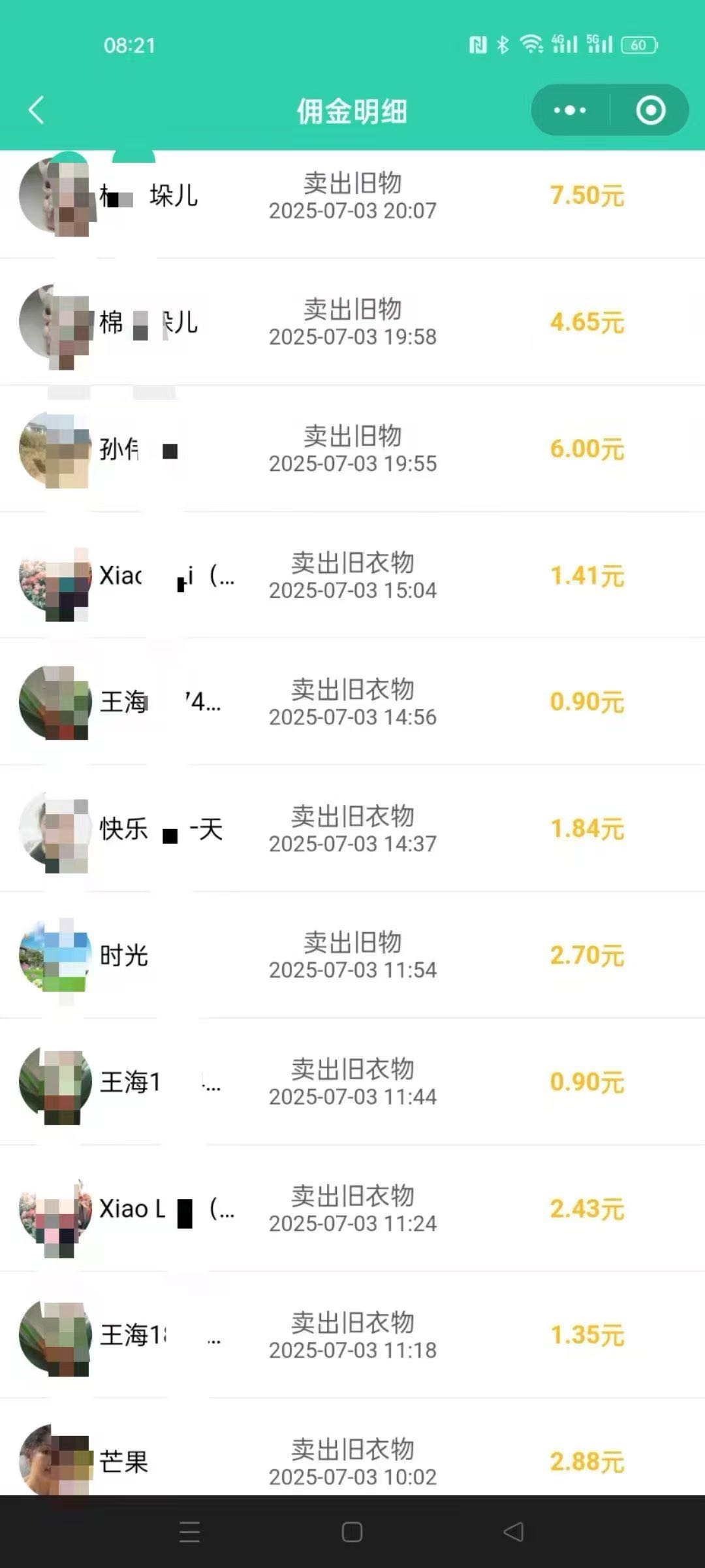 弓先生其他供需