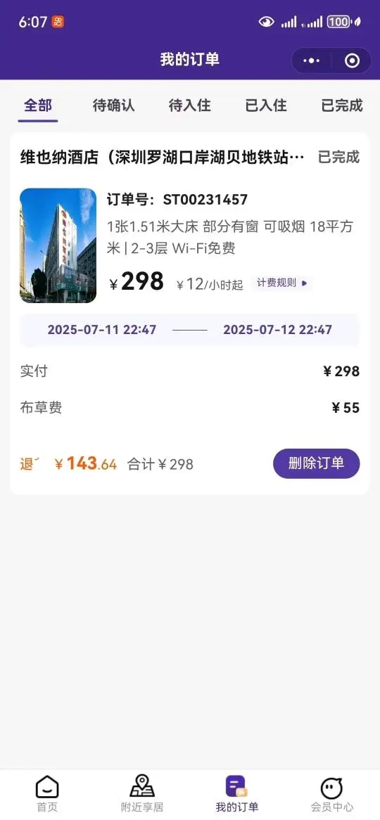 李立峰地推项目