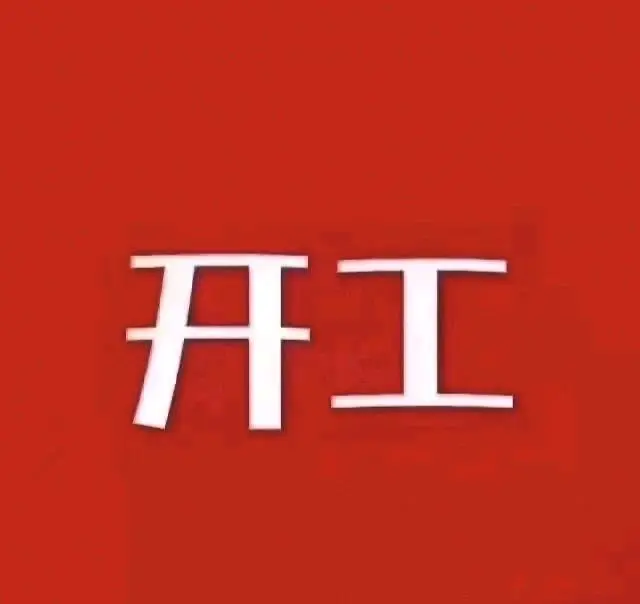 李先生地推项目抖音极速版快手京东美团拼多多点淘最高410一单一结