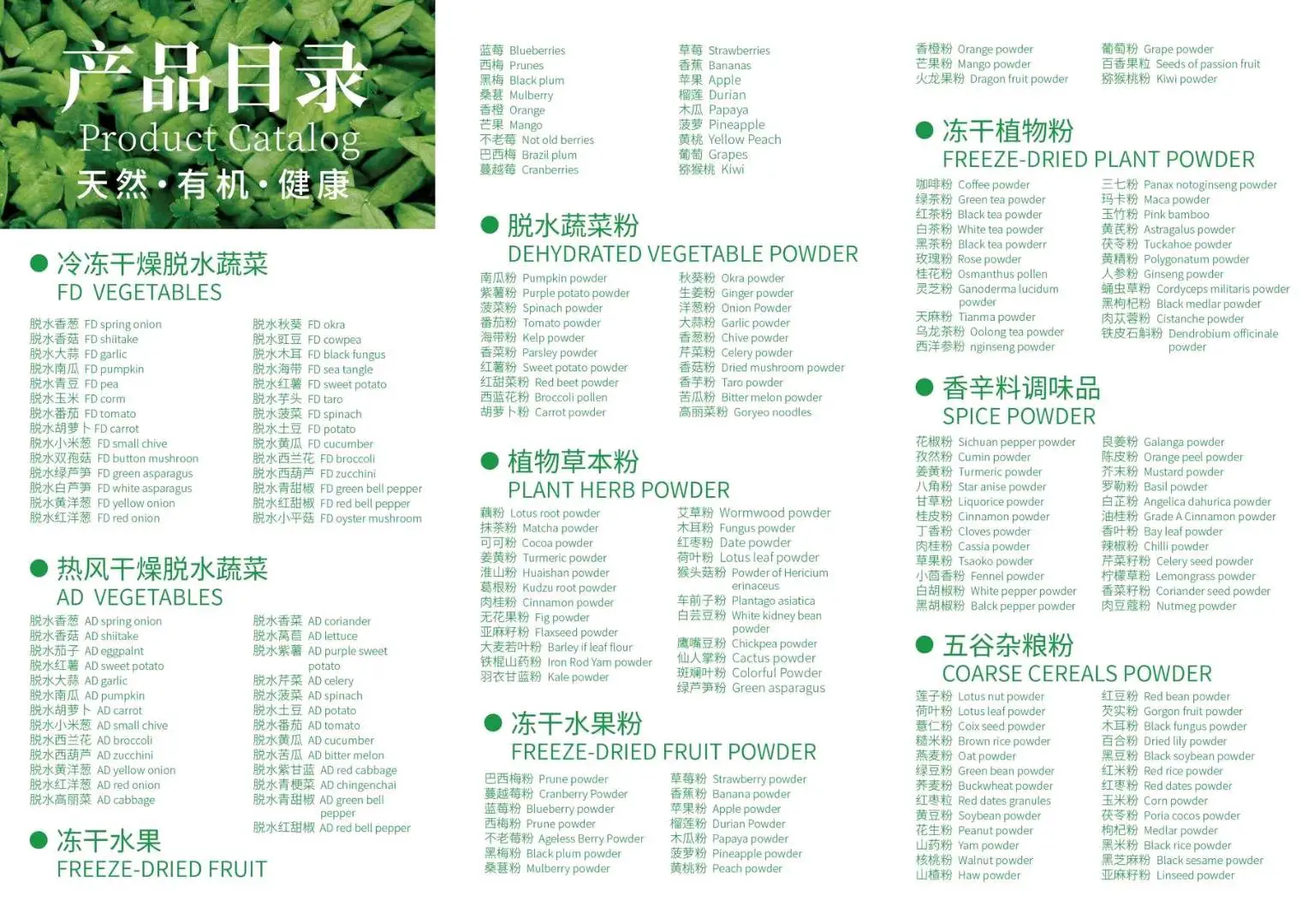 金伟成品牌货源冻干产品源头工厂