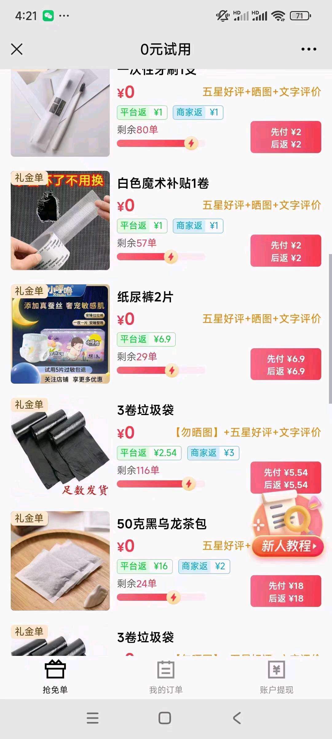 秦凯找合伙人好省旗下新项目省推