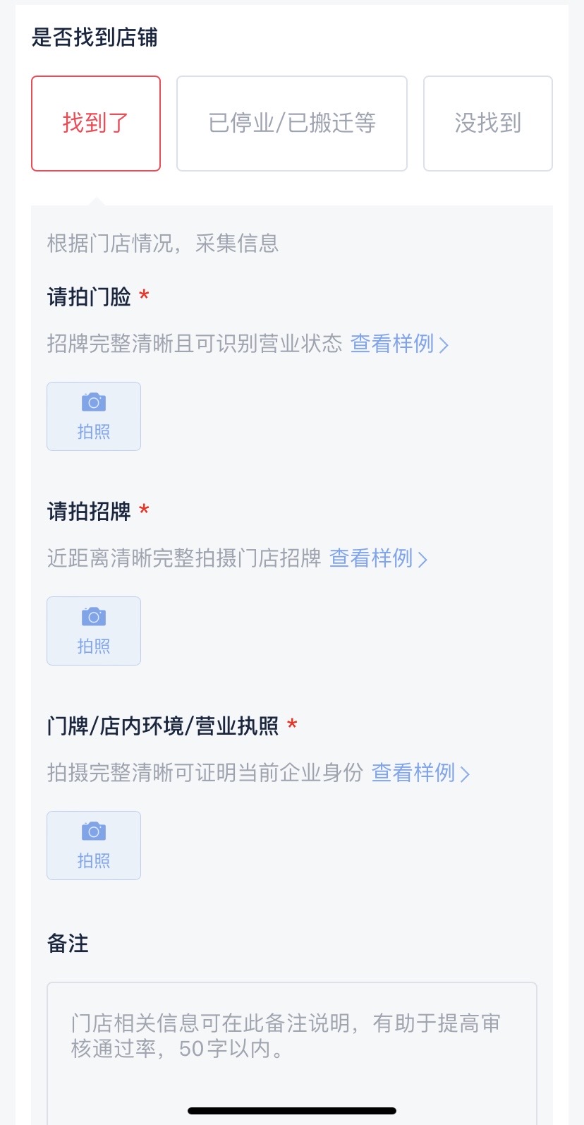 黄茂鑫上市公司平台店牌拍照