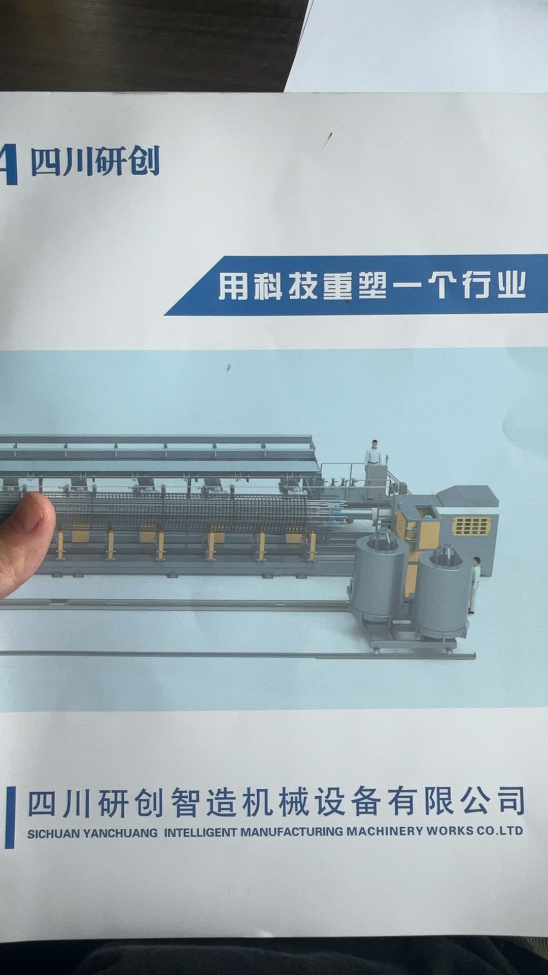 岳宏宇品牌货源全自动智能焊接技术