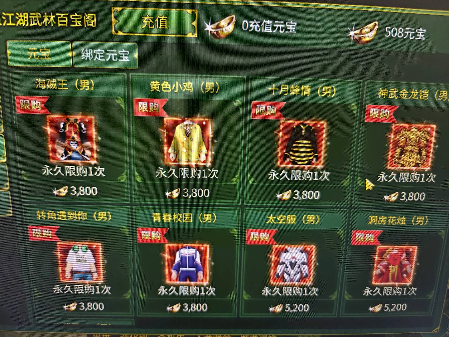 聂先生热血江湖,游戏打金