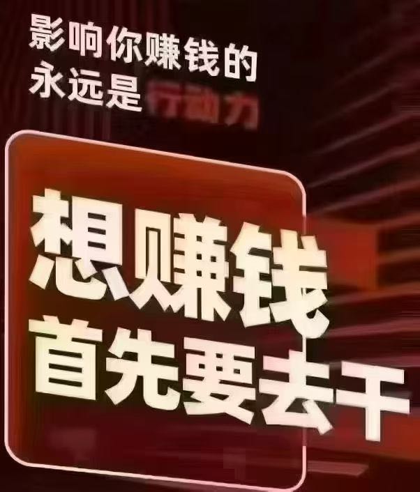 刘占龙其他供需诚寻渠道合作，提供零成本广告观看收益项目，支持多级分佣，长期稳定共赢