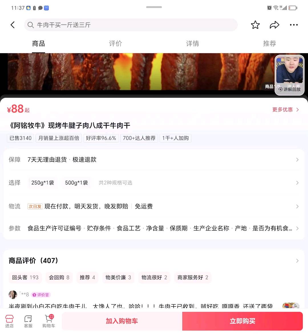赵佳磊提供货源，寻找直播带货主播，一件代发