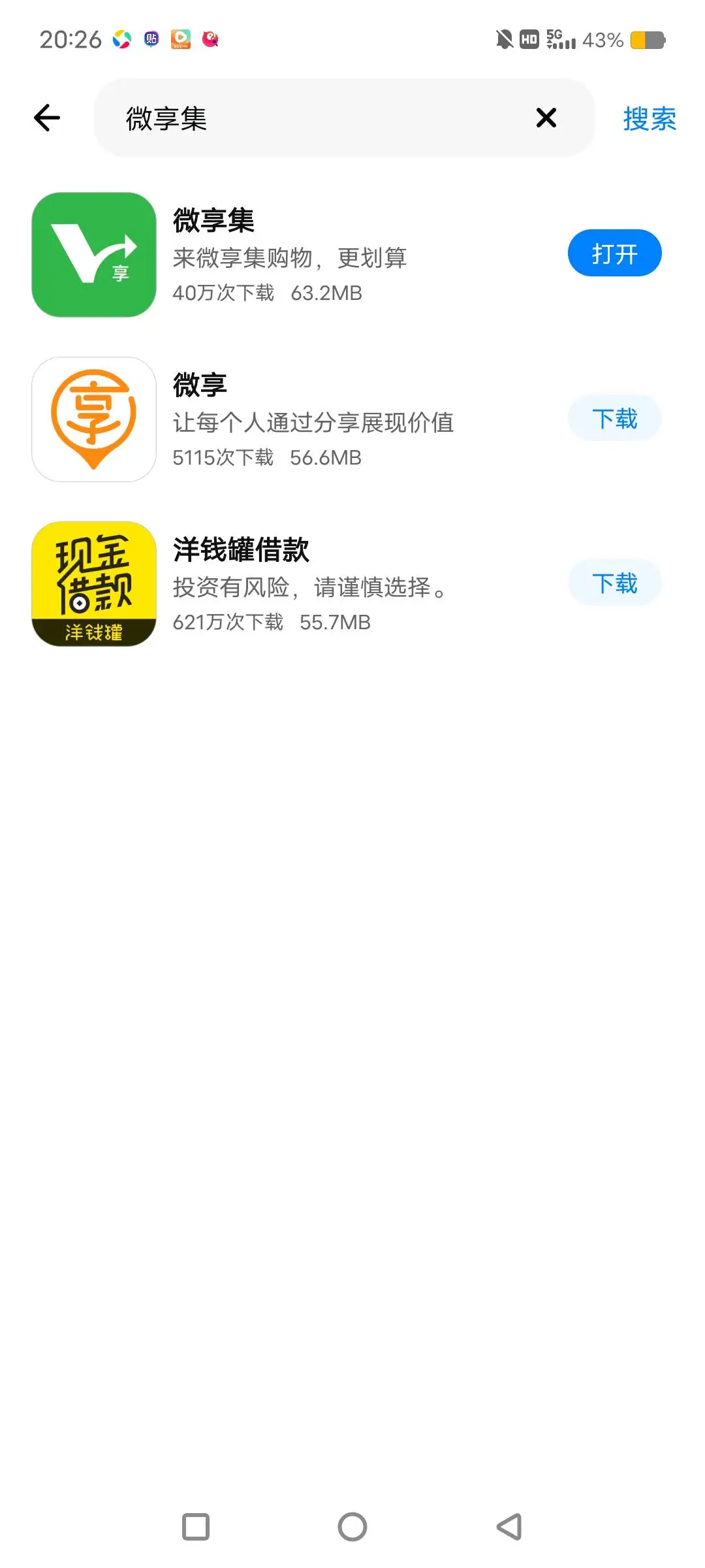 王琼推广团队微享集拉新日结