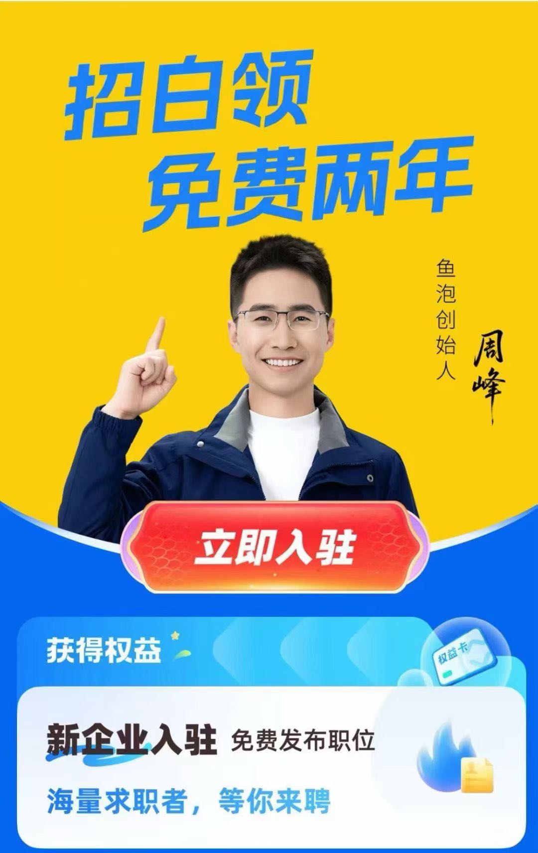 张先生地推项目鱼泡直娉企业推广