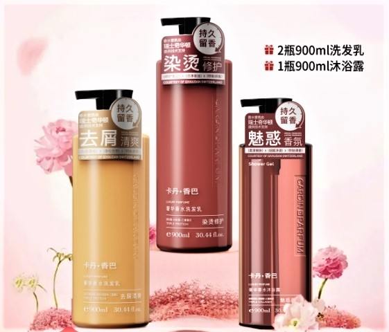 吴占峰法国兰蔻集团中国有限公司出品，洗发水，沐浴露，口红
卡丹香巴品新品招商