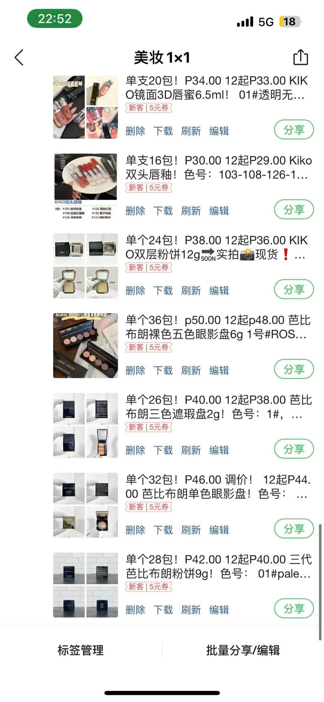 赖佳炜1×1潮牌美妆全网，线下线上都在卖，工厂一手价，需要联系看款，有防伪