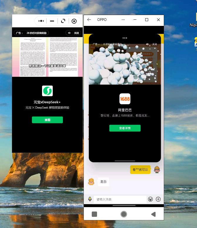 李建新找合伙人小游戏广告轻创业，自看+推广双重收益，手机轻松操作