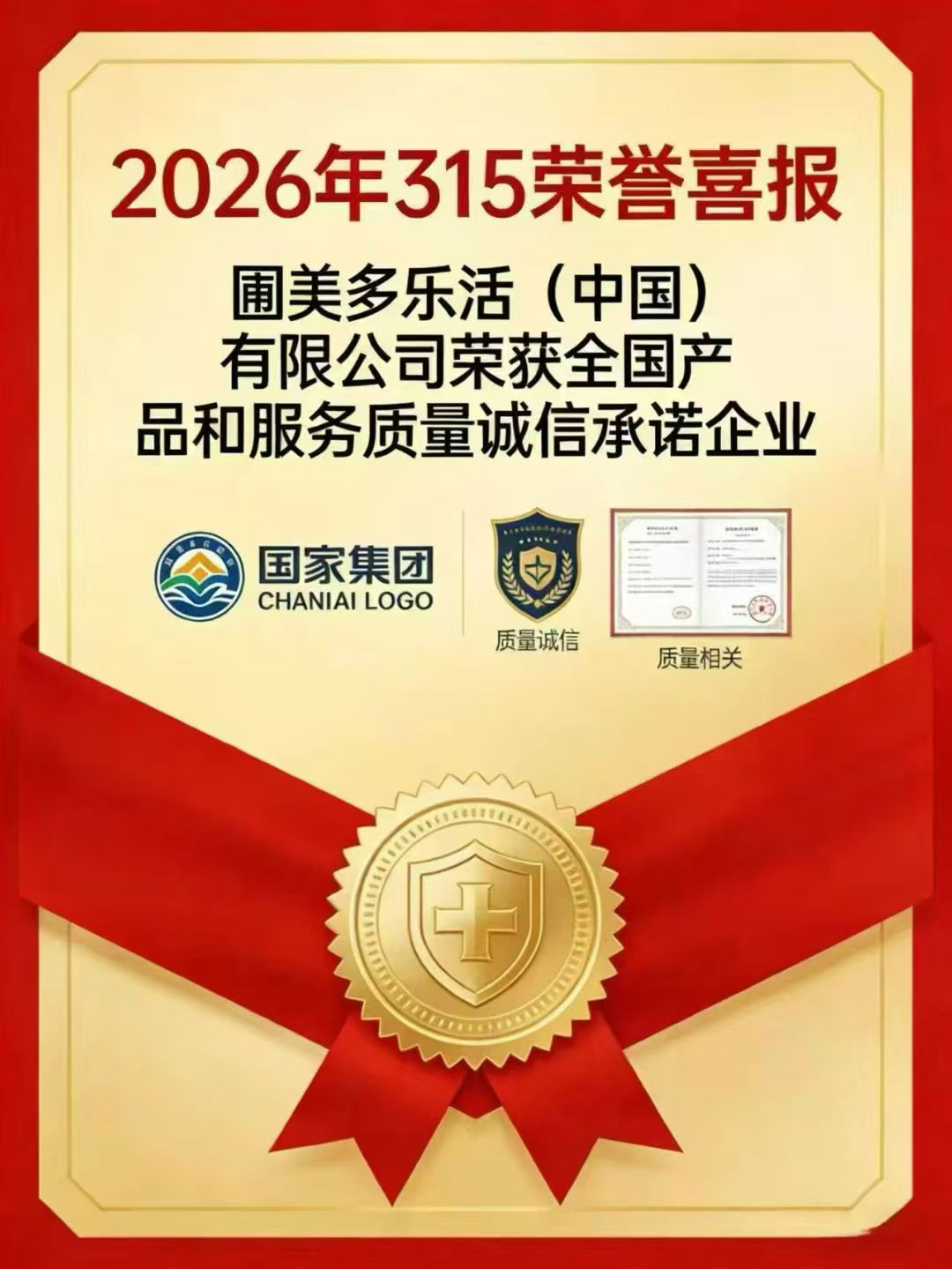 黄小秋上班族/学生护眼刚需！圃美多护眼精华乳招代理