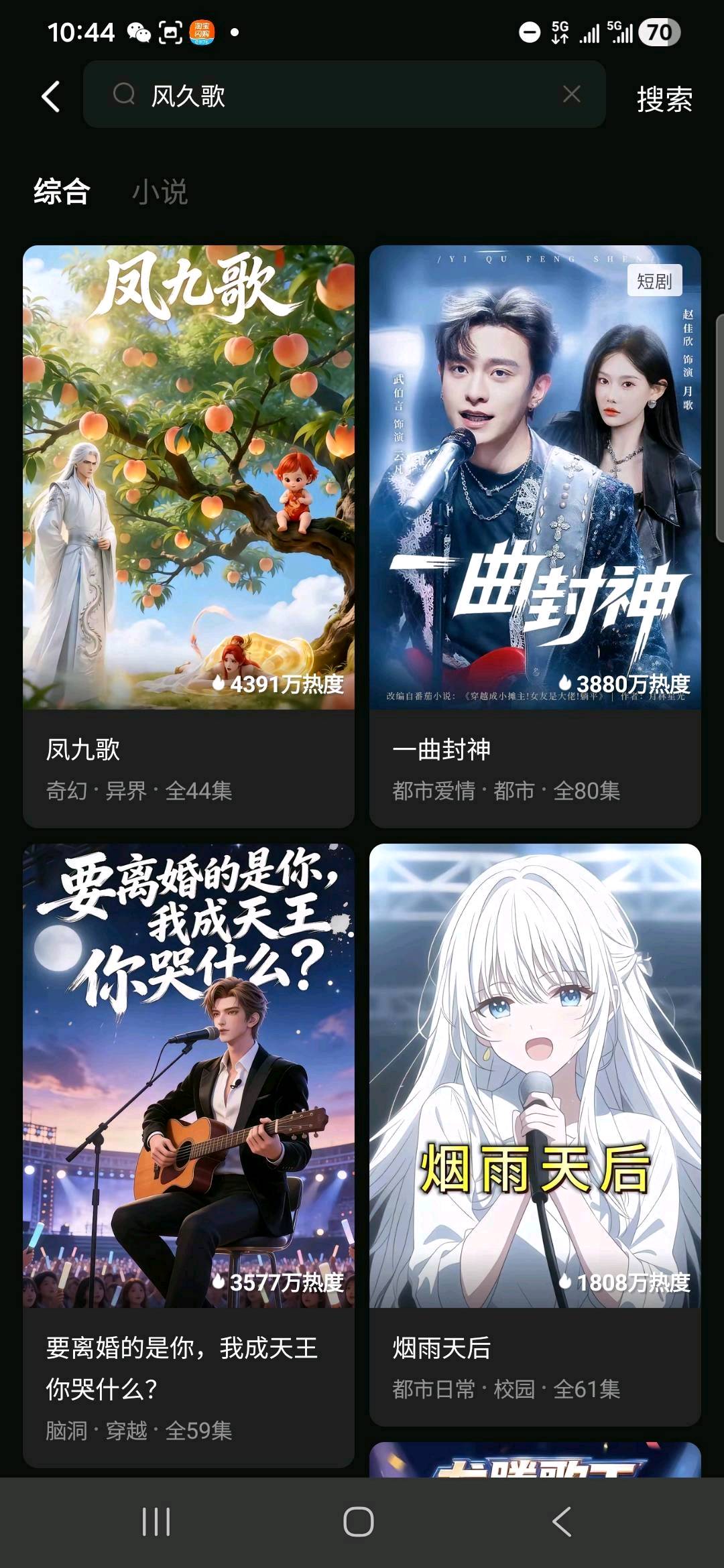 陈海辉找合伙人抖音AI漫剧创业项目，全程可代运营单部漫剧看广告日收益可达*
