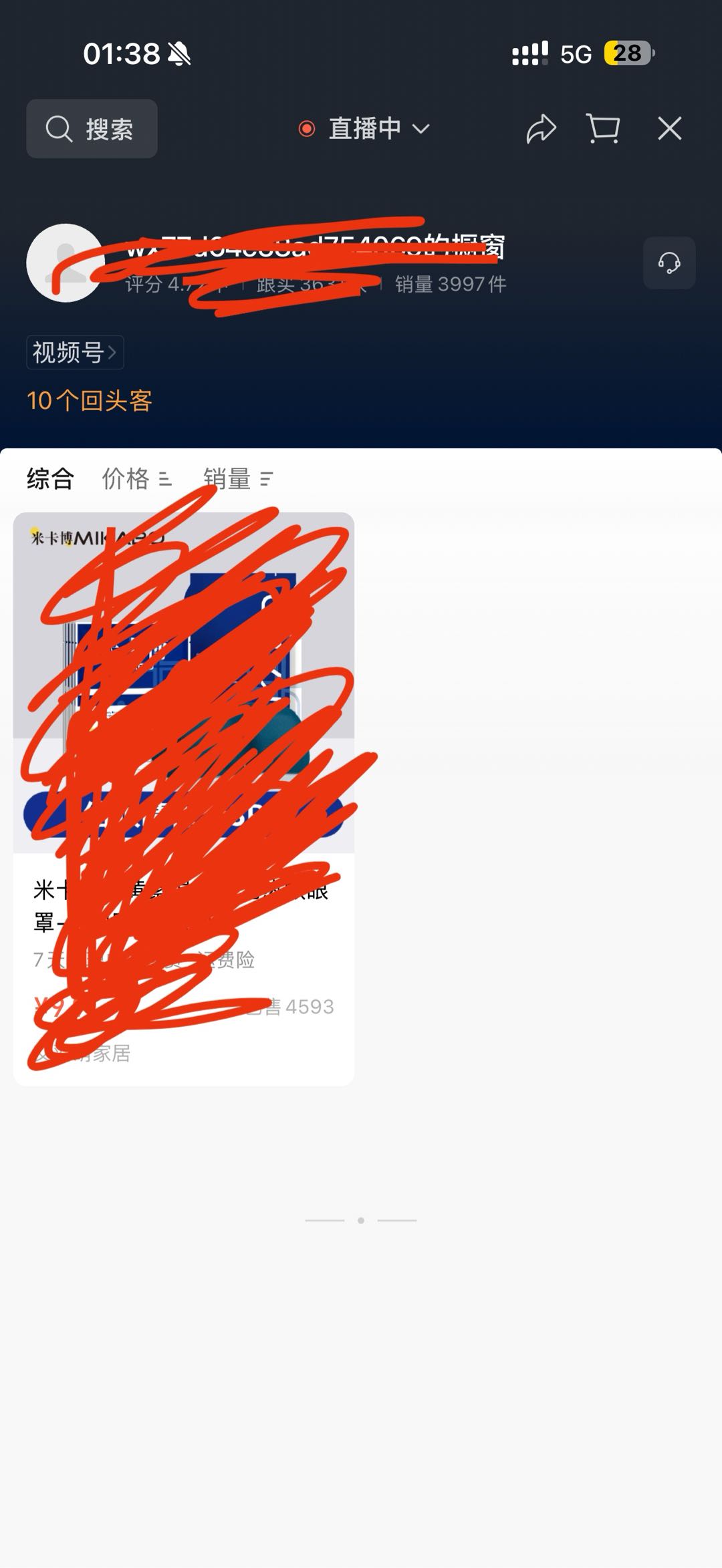 练少斌其他供需