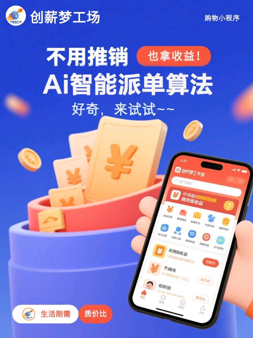 林先生优质甲方100万预算，电商小程序会员拉新。大学生 微商 淘客群体。