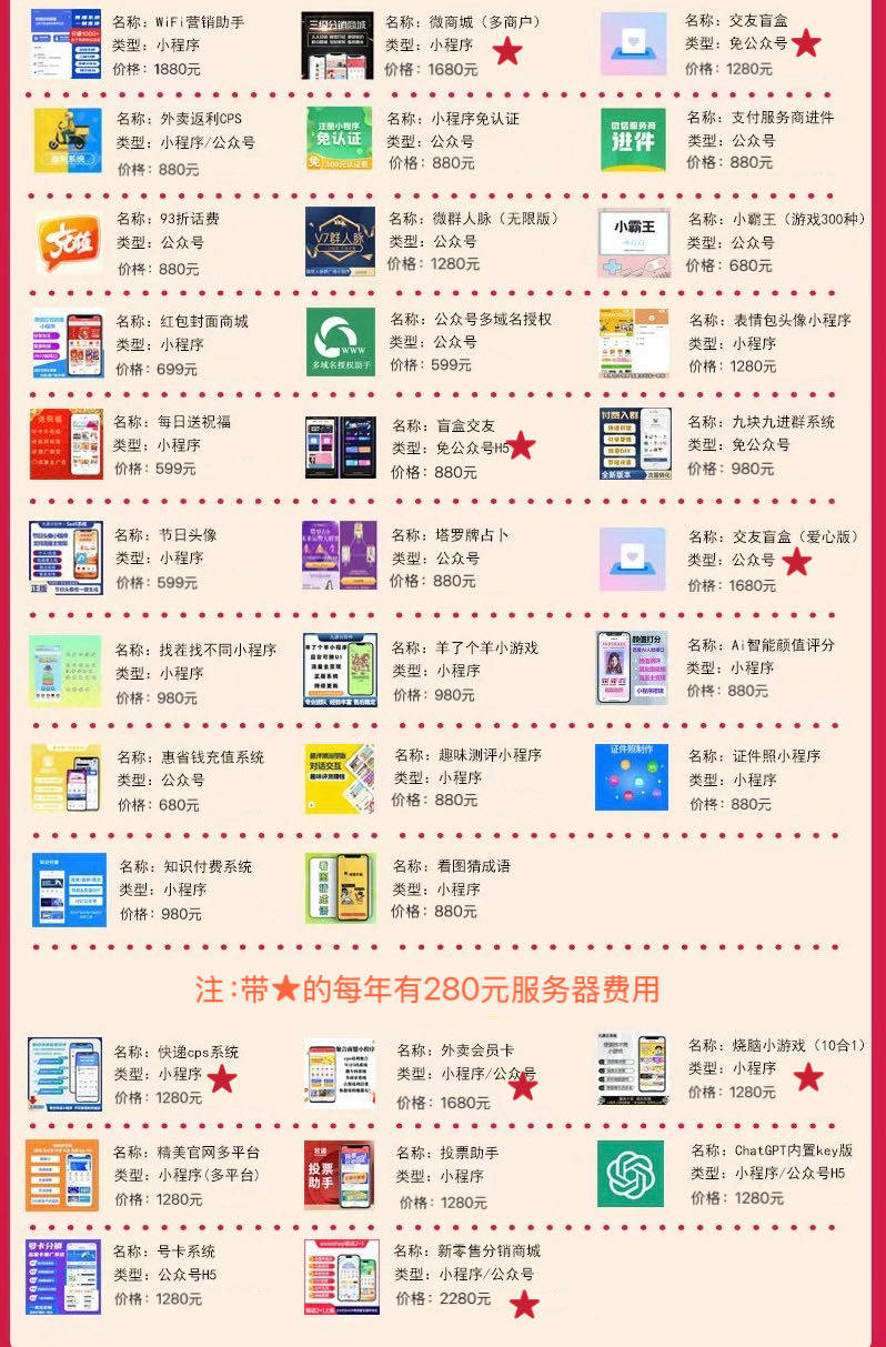 律先生其他供需搭建小程序游戏看广，几百块上车，得所有广告收益