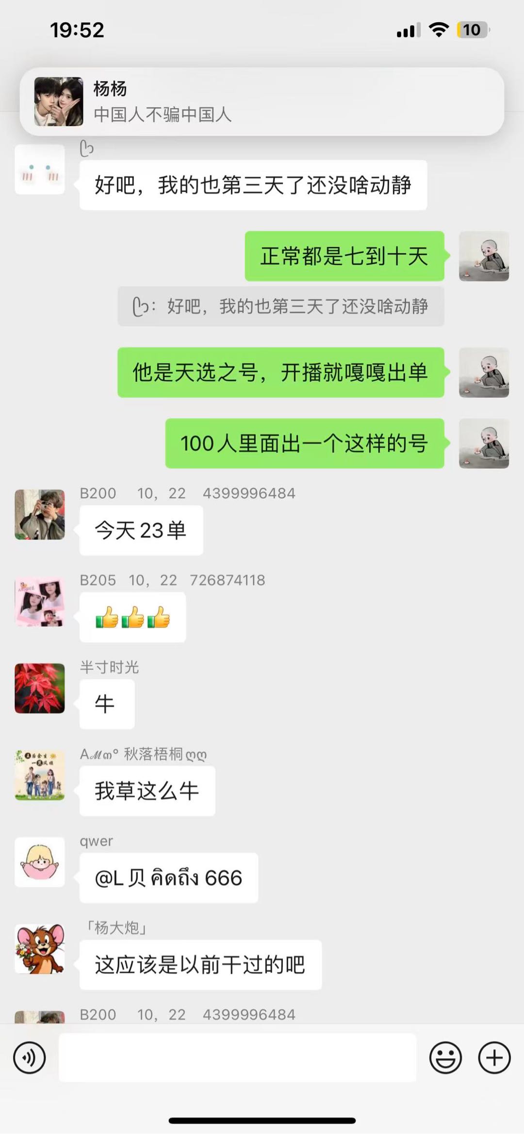 余先生找合伙人快手橱窗带货，0门槛0费用，居家副业适合学生宝妈，五五分成，高佣日结