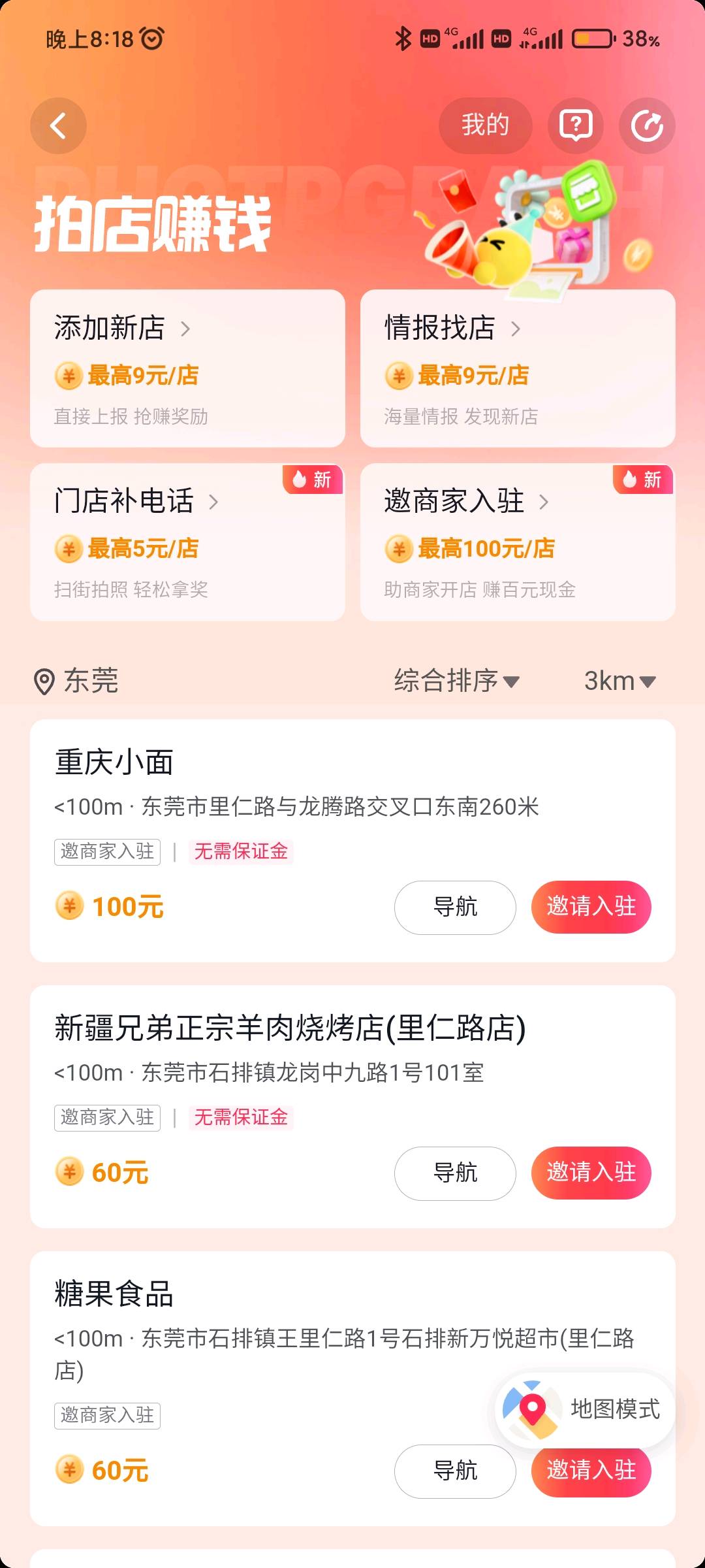 张先生地推项目提供dy团购资源，寻找地推人员，全国可做！