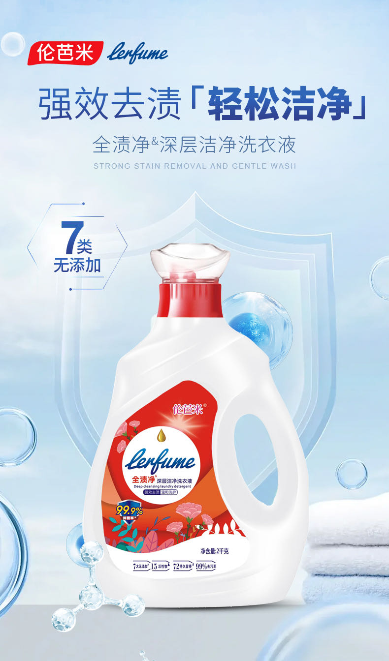 俞先生洗衣液品牌项目