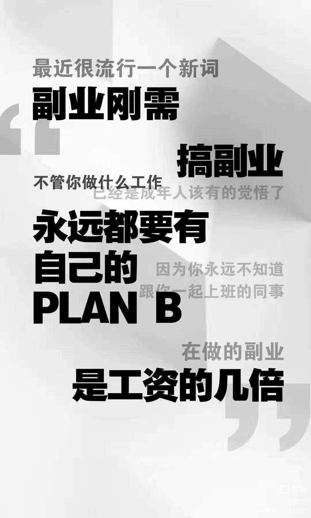 潘红亮找合伙人