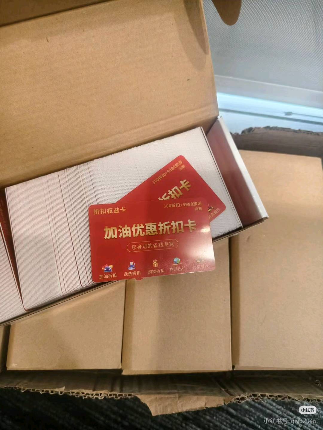 耿先生地推项目诚寻实体商家合作，旅游卡折扣卡一手资源，佣金丰厚结算灵活