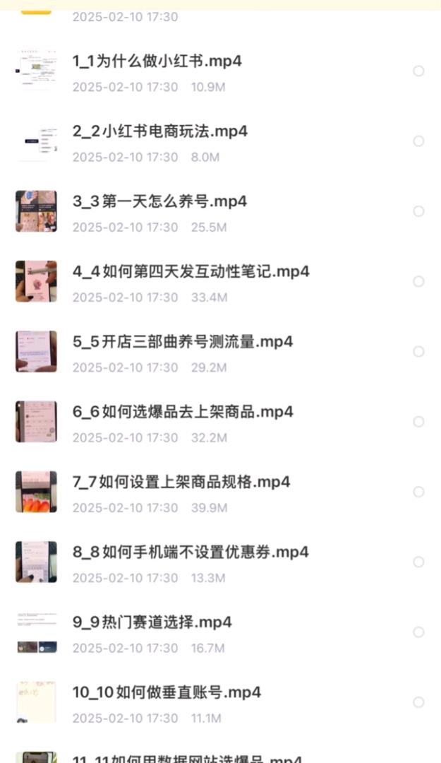 张永桂找合伙人小红书商单5天极速变现，长期*项目