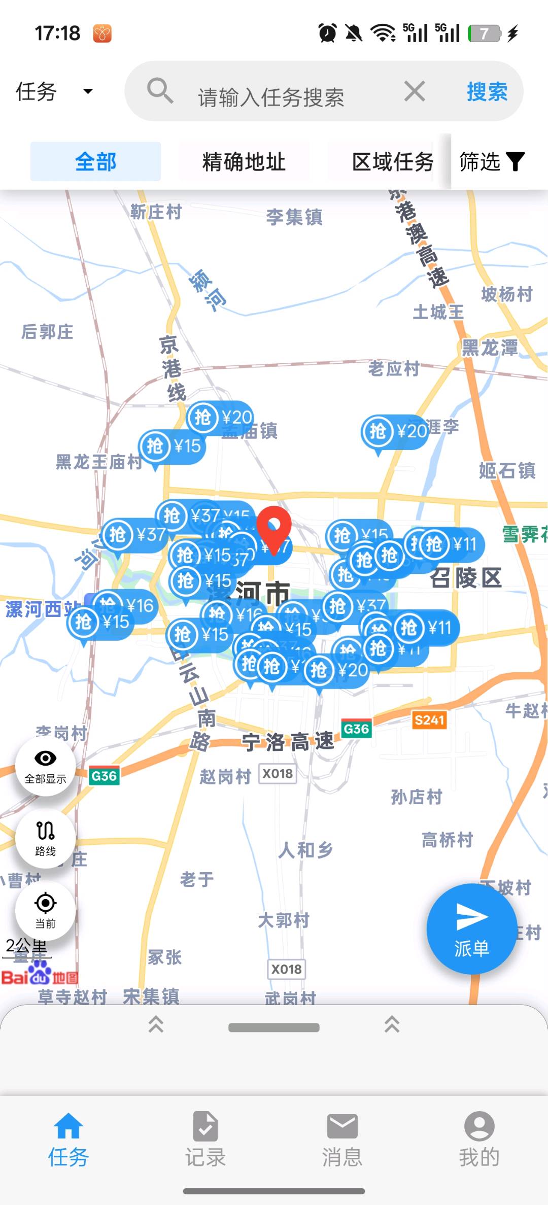 王发顺其他供需