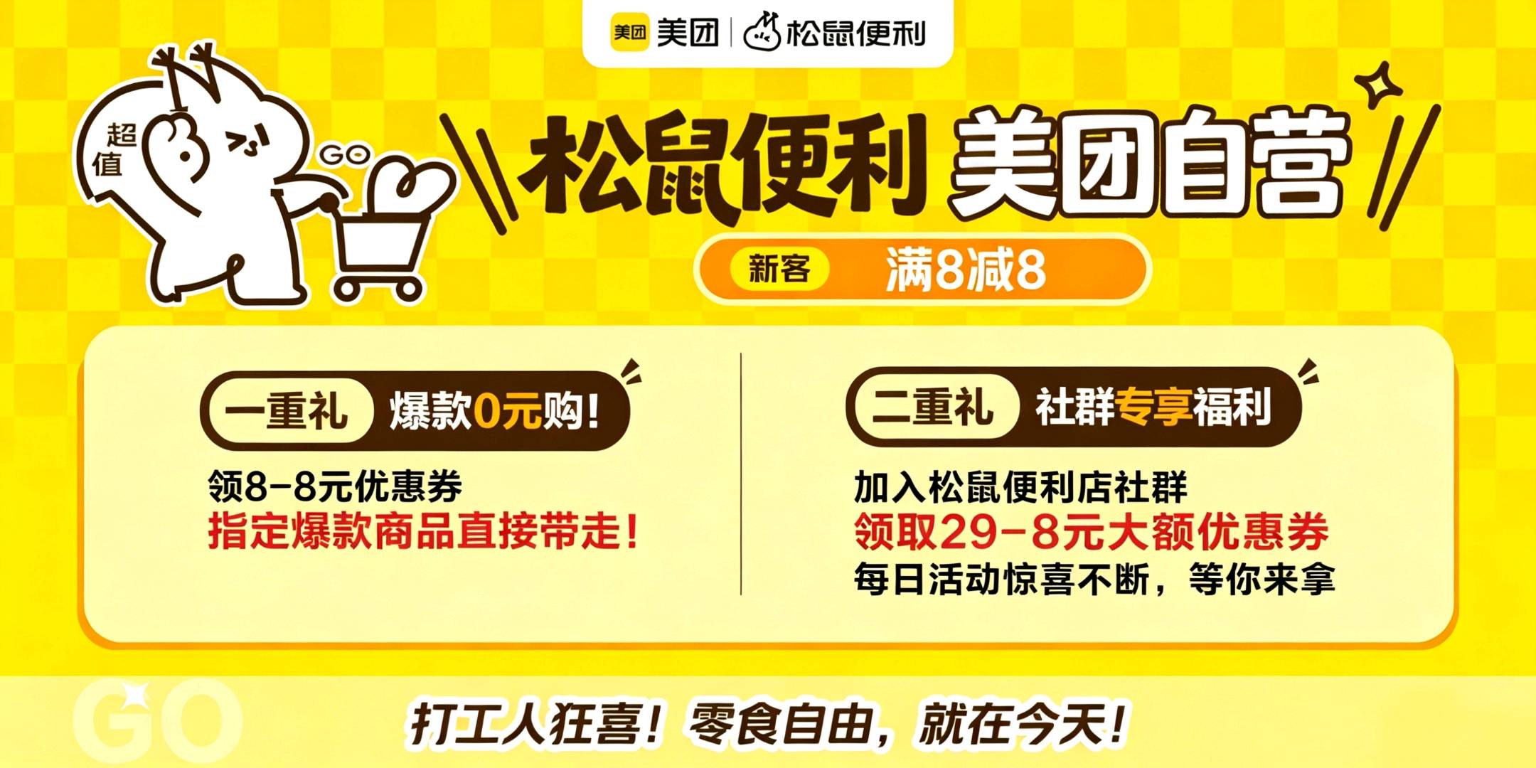 王元君地推项目