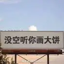 u客直谈实名认证李彦彪