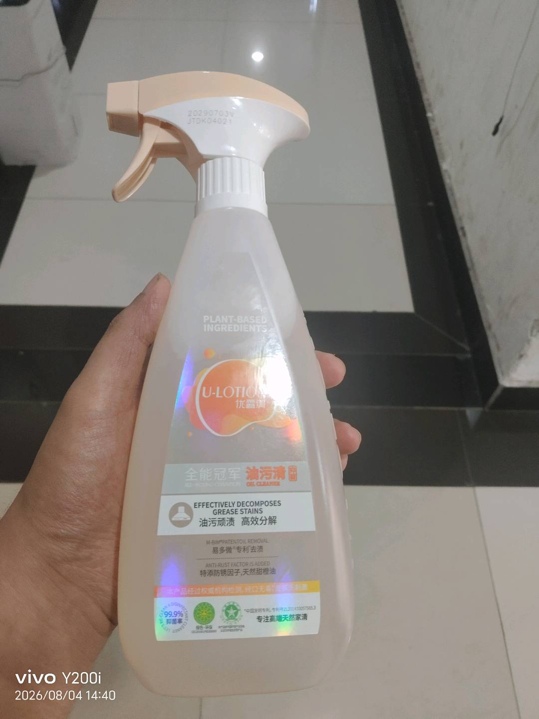 王徐昊地推项目优露清油污清洁剂线下零售，开放渠道合作