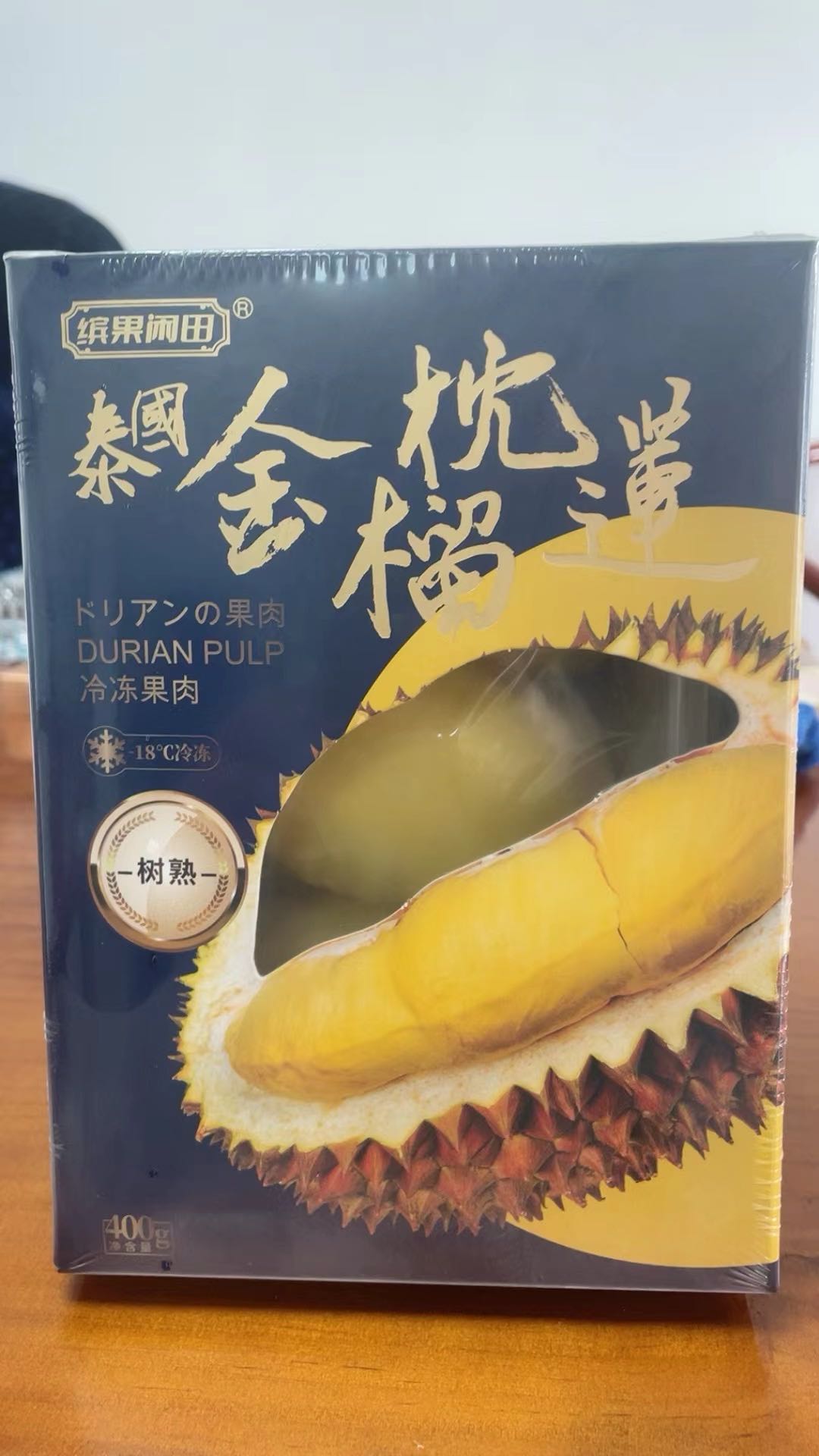 汪先生泰国源头金枕榴莲冻肉