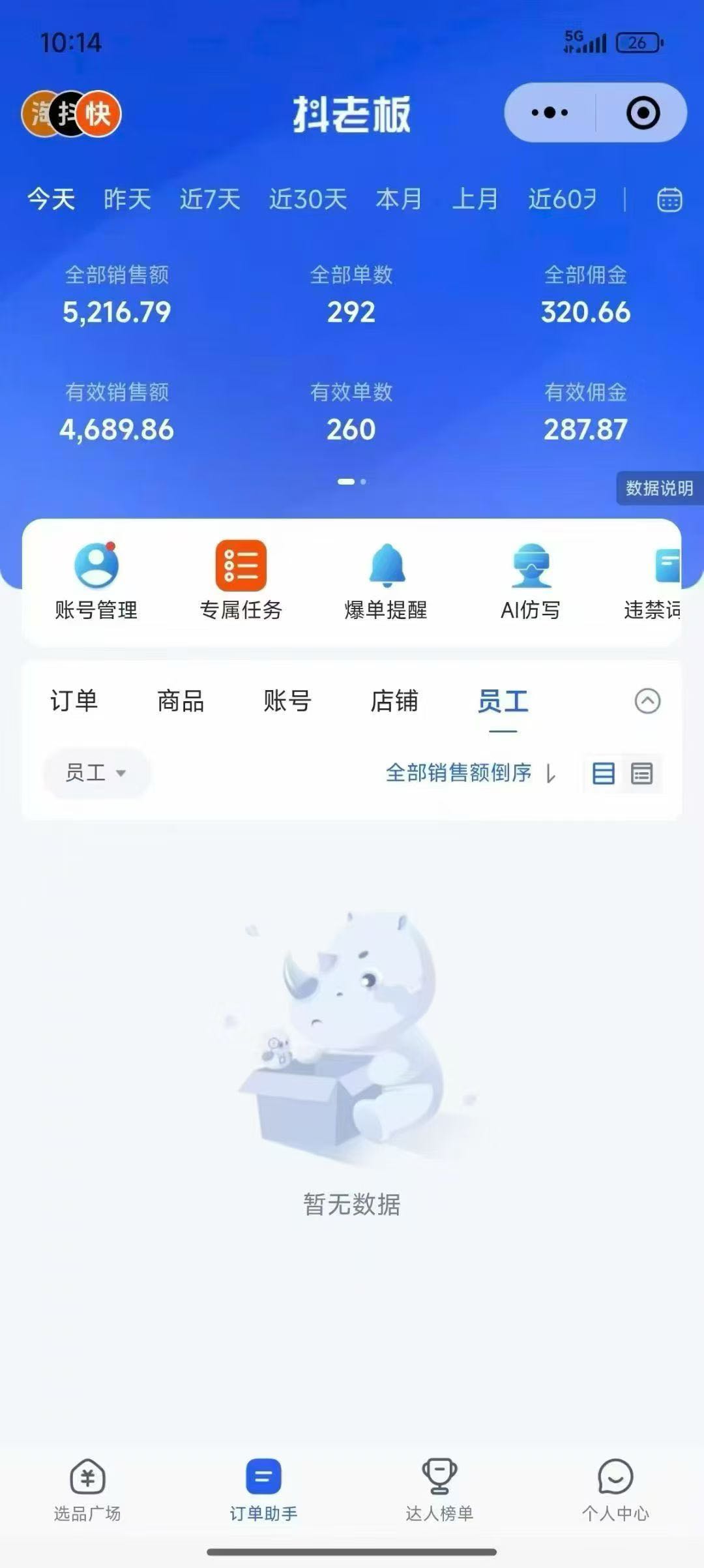 刘女士找合伙人
