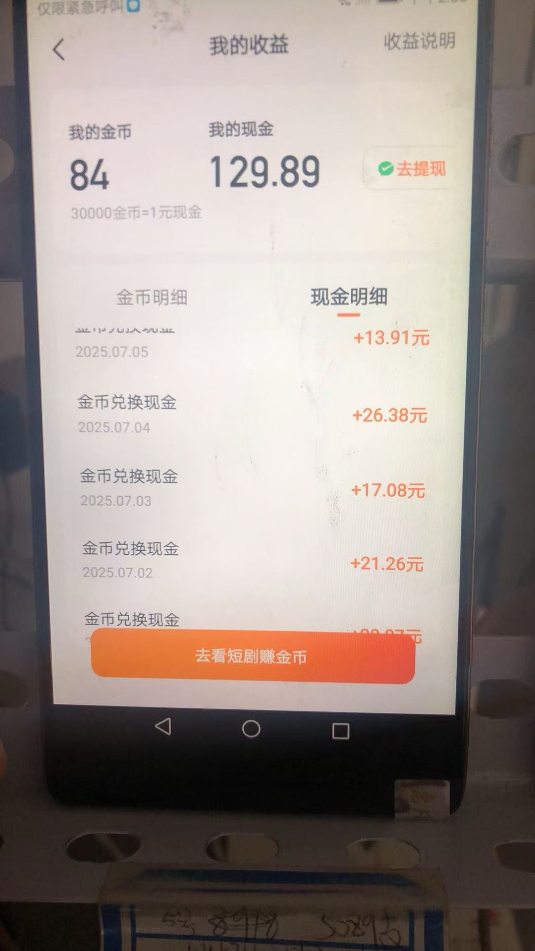 李先生找合伙人喜番短剧合作项目