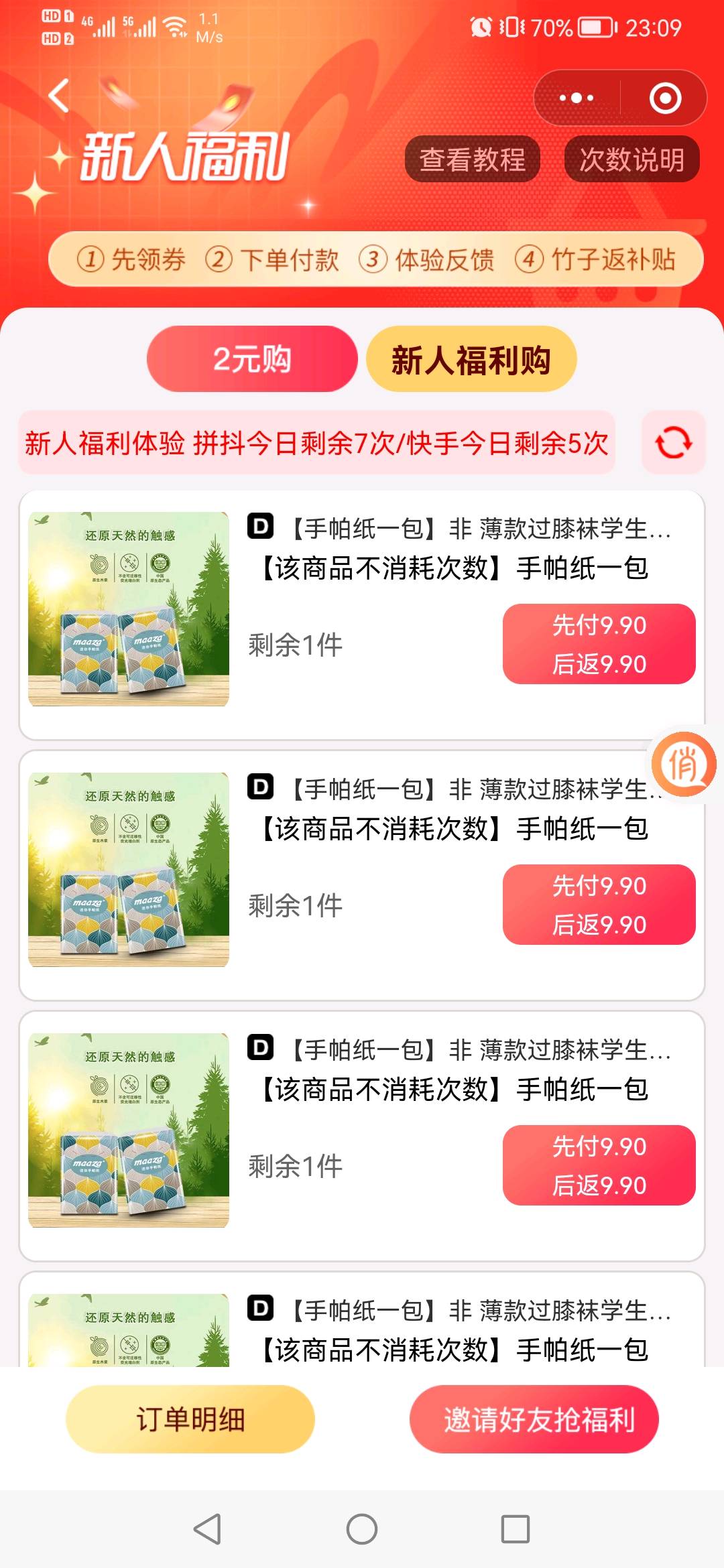 国先生异业合作快递站点 驿站 快递员合作0元购项目