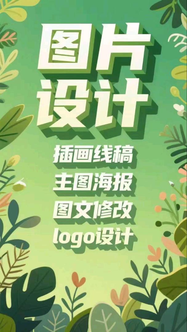 刘先生找合伙人设计师团队合作，无需经验，无加盟费，独立后台，一单一提现