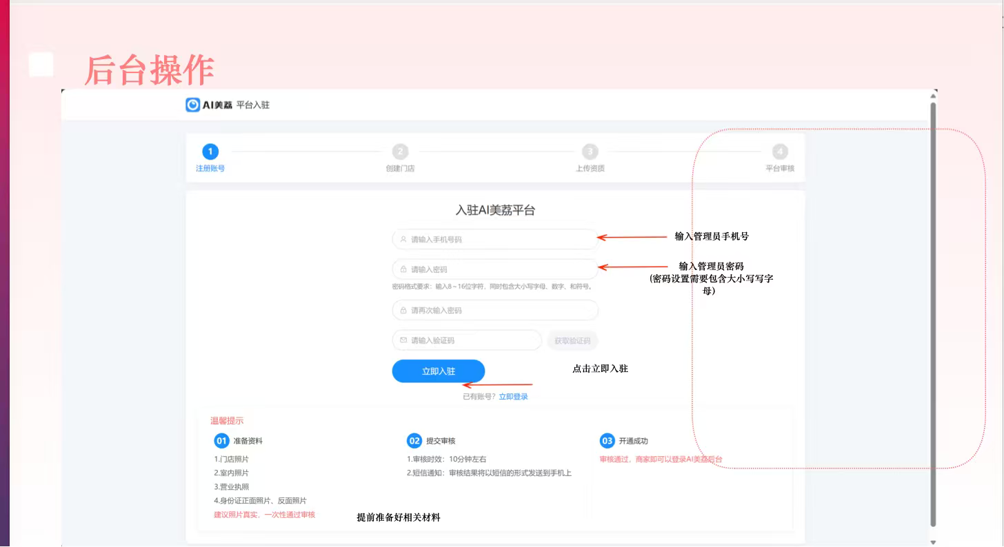 秦先生地推项目