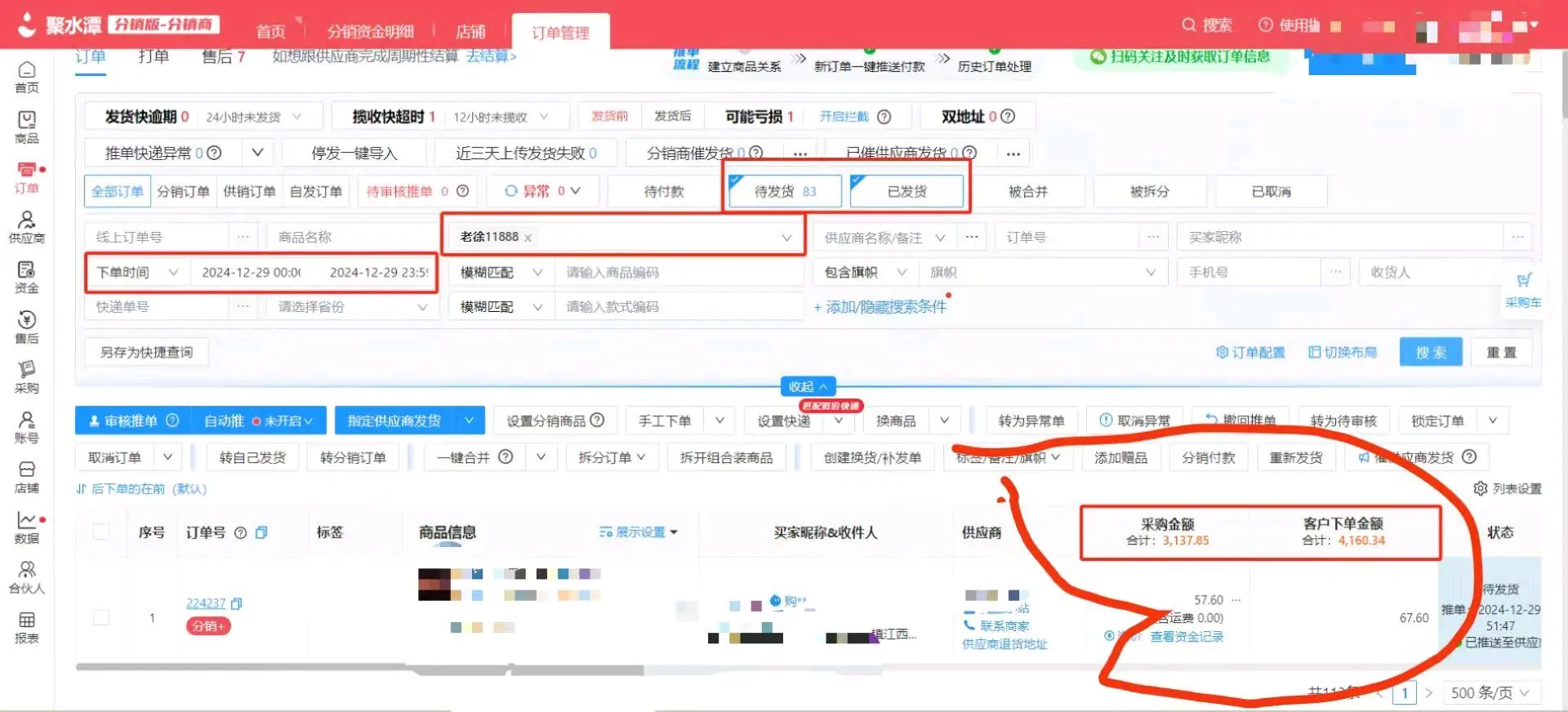 王先生找合伙人