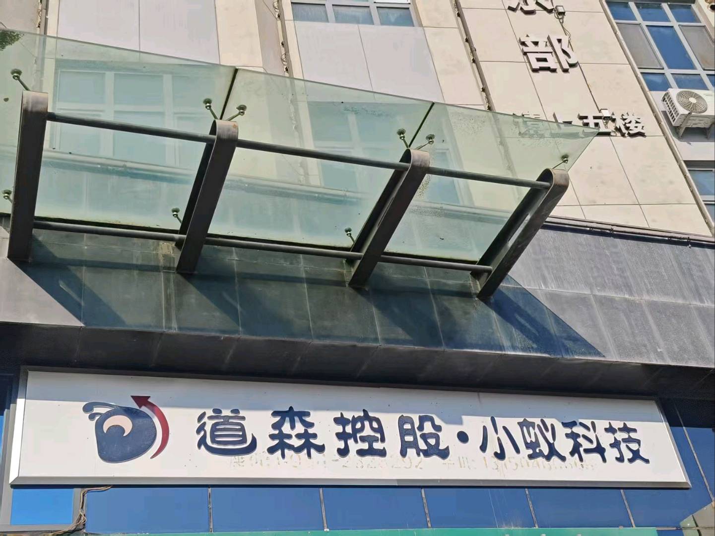 段女士找合伙人